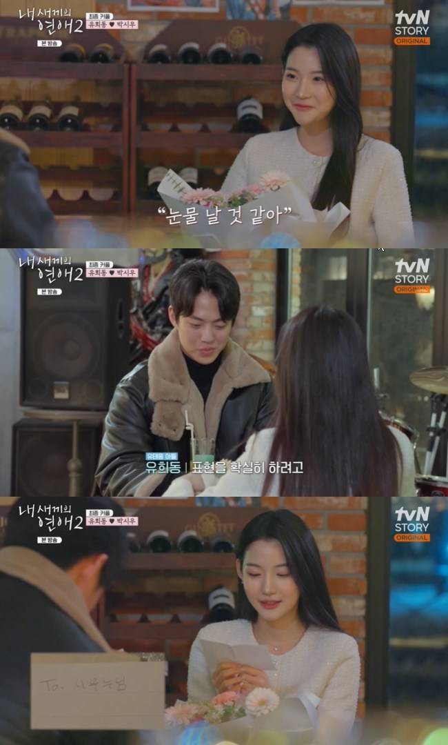 사진=tvN STORY, 티캐스트 E채널 ‘내 새끼의 연애2’ 캡처