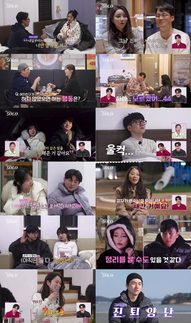 ENA와 SBS Plus의 리얼 데이팅 프로그램 ‘나는 SOLO’