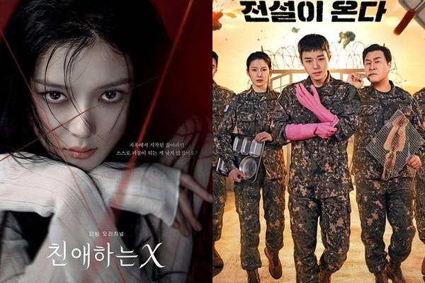 왼쪽부터 ‘친애하는 X’, ‘취사병 전설이 되다’ 포스터
