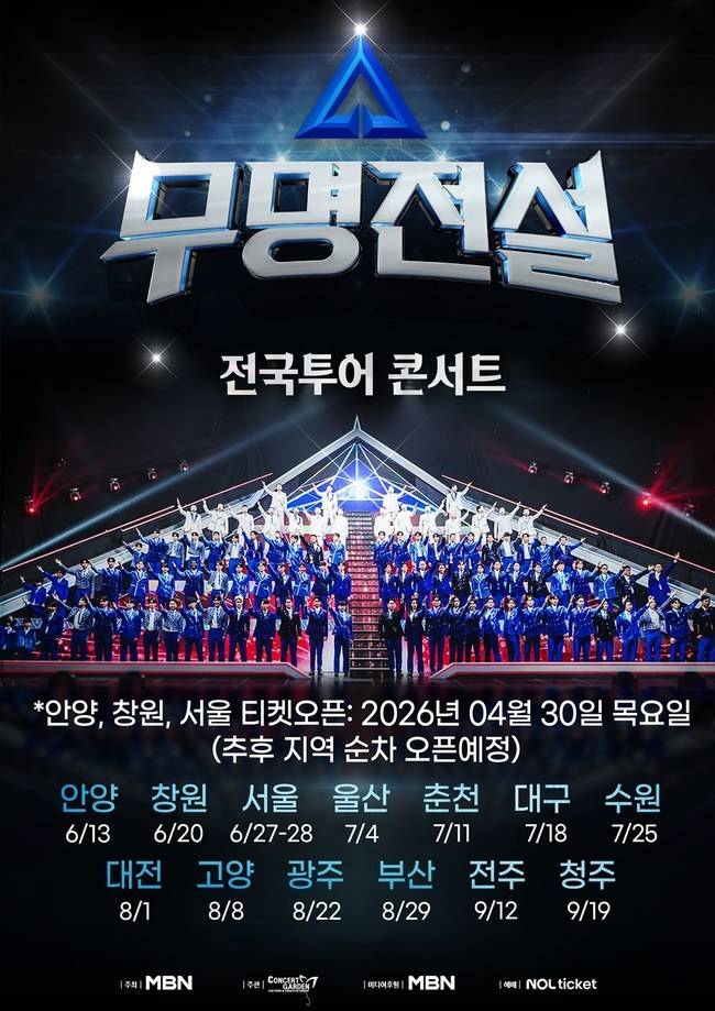 콘서트가든(주) 제공