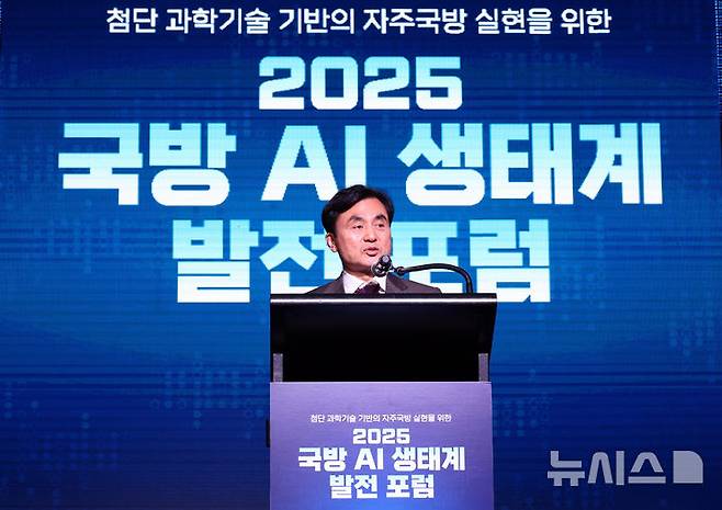 [서울=뉴시스] 이영환 기자 = 안규백 국방부 장관이 3일 오전 서울 용산구 그랜드 하얏트 서울에서 열린 첨단 과학기술 기반의 자주국방 실현을 위한 2025 국방 AI 생태계 발전 포럼에 참석해 개회사를 하고 있다. 2025.12.03. 20hwan@newsis.com