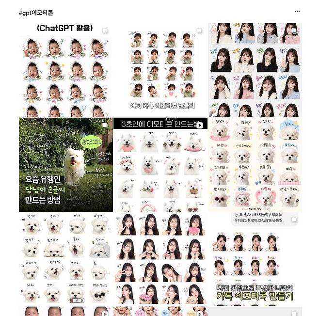 SNS에서 ‘GPT 이모티콘’을 검색하자 관련 체험기 게시물이 잇따라 보였다. 인스타그램 캡처