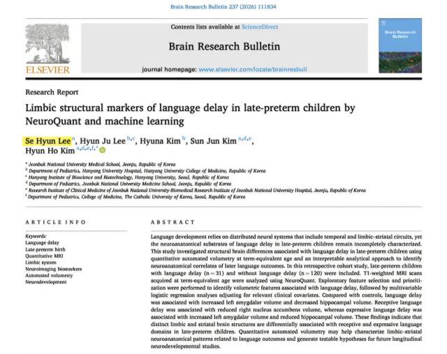 ▲ 전북대 이세현 학생이 제1저자로 참여한 논문이 게재된 국제학술지 『Brain Research Bulletin』 논문 화면. ⓒ전북대