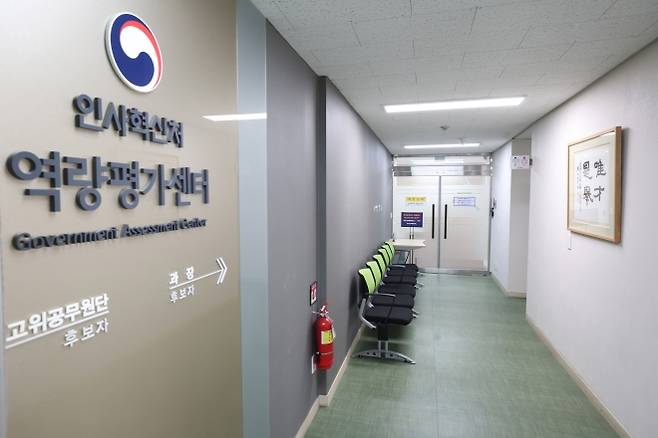 지난 23일 1982년에 지어진 국가인재개발원 과천분원에 있는 인사혁신처 역량평가센터. 면접 대기공간이 없어 복도에 의자가 일렬로 놓여 있다. 화장실을 가는 평가위원과 동선이 겹친다. 인사혁신처 제공