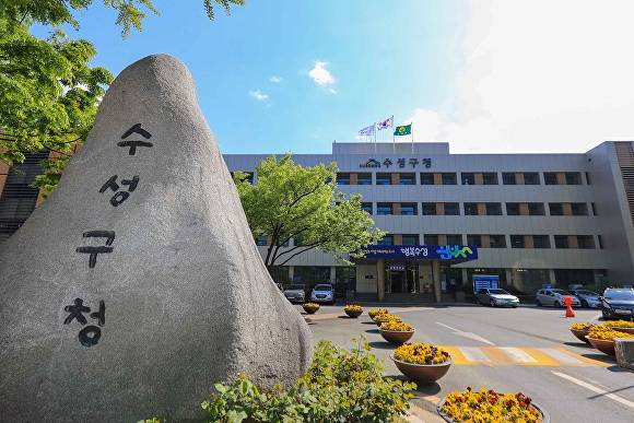 대구 수성구청 전경 ⓒ대구 수성구 제공