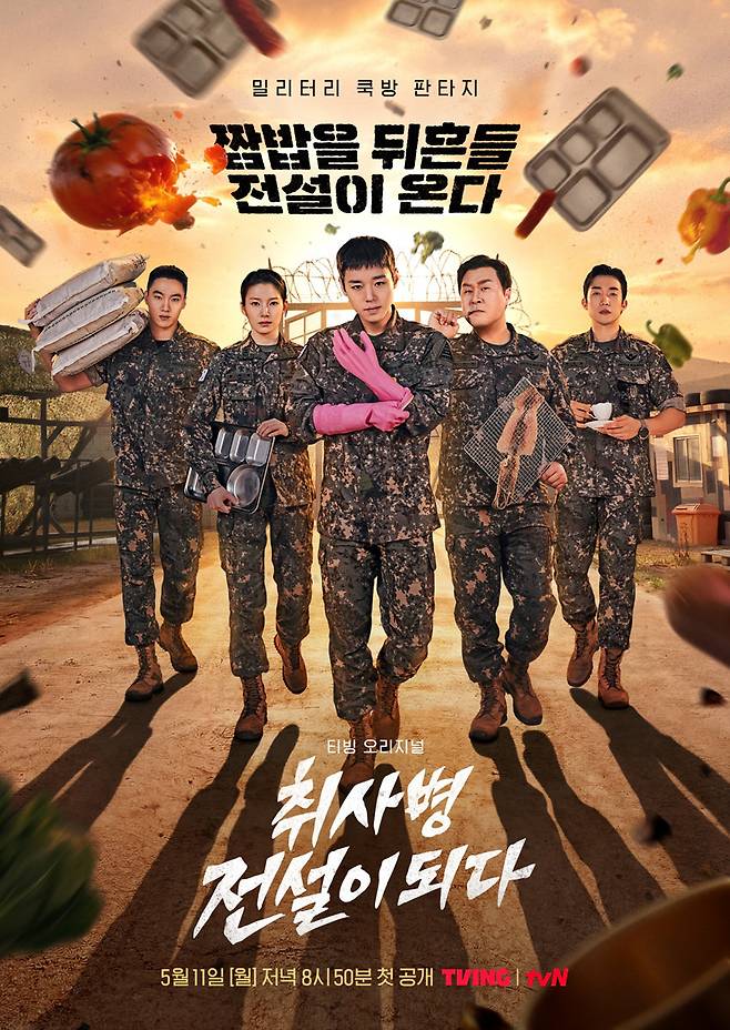 사진제공 | tvN