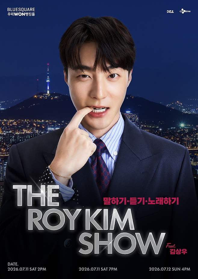 가수 로이킴.