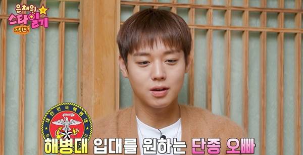 박지훈 / 사진=유튜브 채널 은채의 스타일기 리턴즈 캡처