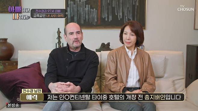 /사진=TV조선 '아빠하고 나하고 시즌3' 방송화면