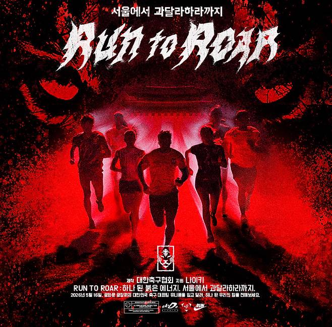 /사진=대한축구협회 제공