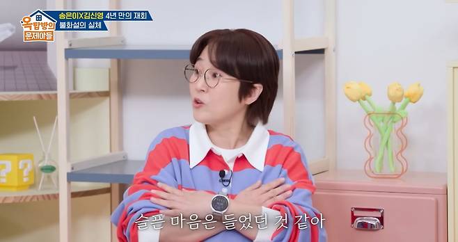 KBS 2TV '옥탑방 문제아들' 예고편 캡쳐