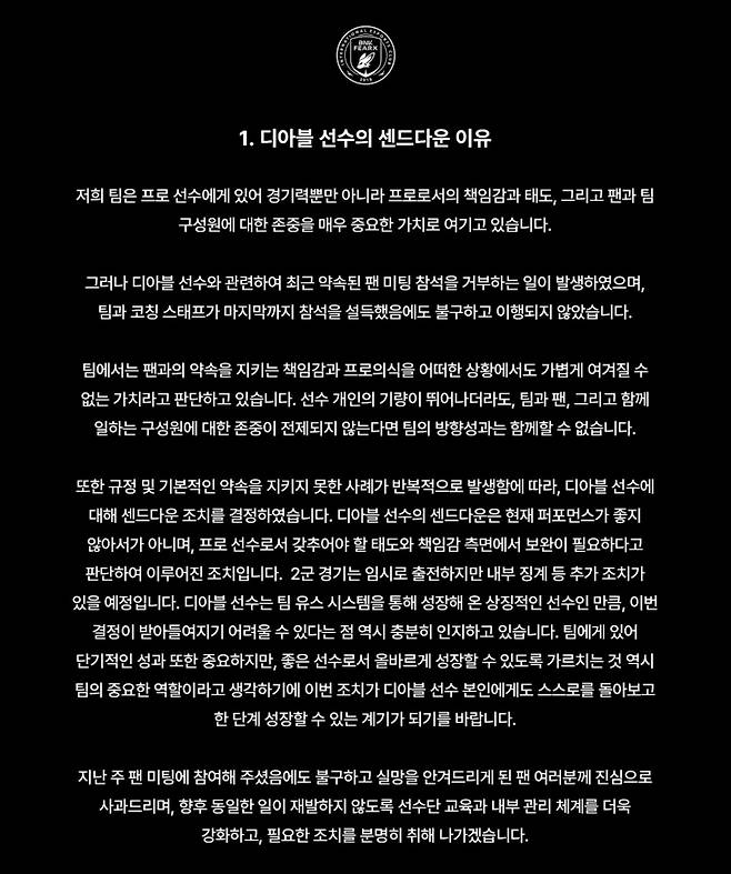 BFX 공식 SNS 갈무리