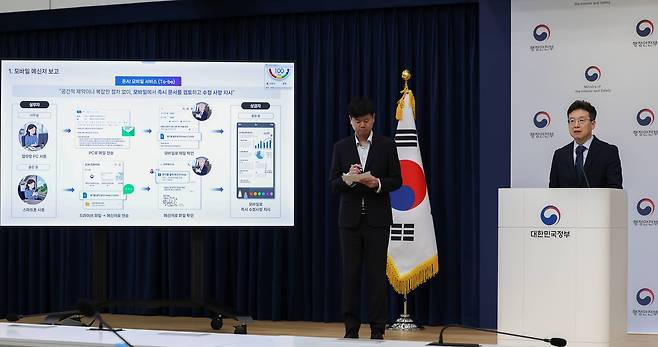 인공지능(AI) 기반 업무관리 플랫폼 '온AI' 관련 행정안전부 정책설명회 [행정안전부 제공. 재판매 및 DB 금지]