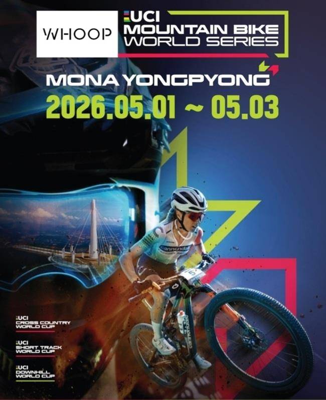 '2026 WHOOP UCI MTB World Series' 포스터 [모나용평리조트 제공. 재판매 및 DB 금지]