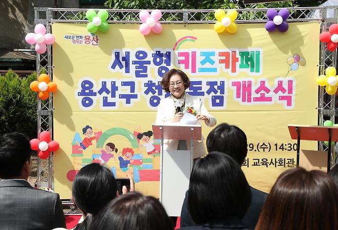 29일 서울형 키즈카페 용산구 청파동점 개소식에 참석한 박희영 구청장 [용산구 제공. 재판매 및 DB 금지]
