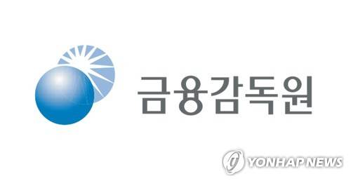 금융감독원 [연합뉴스 자료사진. 재판매 및 DB 금지]