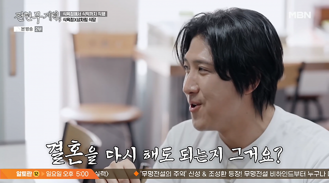사진=MBN '전현무계획3'