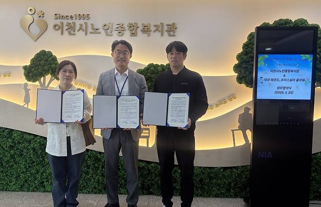 지난 23일 체결된 '어르신&nbsp;문화체육&nbsp;이음터사업'&nbsp;업무협약. 사진=이천시청&nbsp;