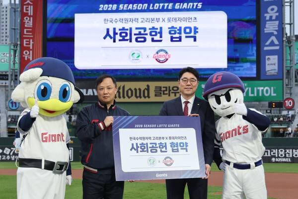 이상욱 고리원자력본부장(왼쪽), 김종호 롯데자이언츠 부문장(사진=롯데)