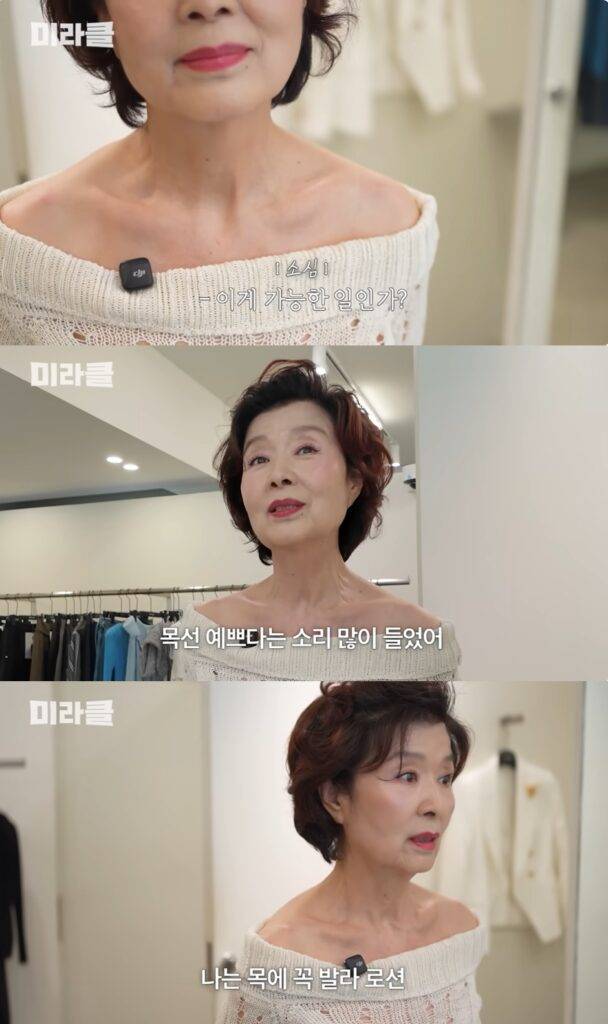 목주름이 보이지 않는 목선 상태와 윤미라가 목 관리 비법을 공개하는 모습. 사진=유튜브 '윤미라'