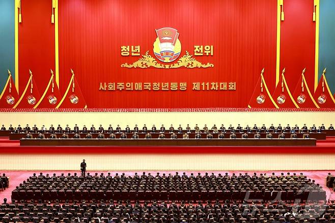(평양 노동신문=뉴스1) = 북한 노동당 기관지 노동신문은 1일 "사회주의애국청년동맹 제11차 대회가 4월 28일부터 30일까지 수도 평양에서 성대히 진행됐다＂고 보도했다. [국내에서만 사용가능. 재배포 금지. DB 금지. For Use Only in the Republic of Korea. Redistribution Prohibited] rodongphoto@news1.kr