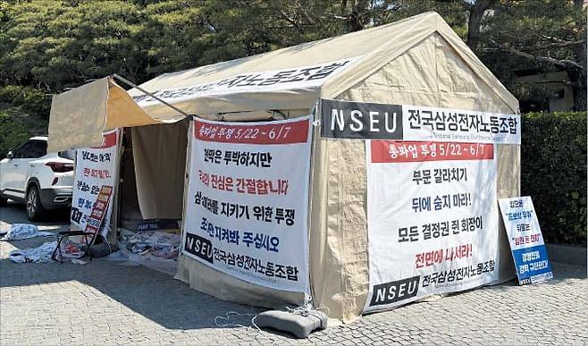 노조, 이재용 자택 앞 ‘천막 농성’  30일 오후 서울 한남동 이재용 삼성전자 회장 자택 앞에 전국삼성전자노동조합의 천막이 설치돼 있다. /연합뉴스