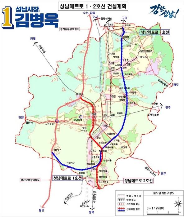 김병욱 더불어민주당 성남시장 후보의 '성남메트로 1·2호선' 건설계획.