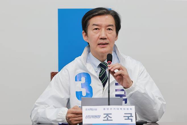 조국혁신당 중앙선거대책위원회 상임위원장이자 경기 평택 을 국회의원 재선거에 출마하는 조국 대표가 4월 27일 국회에서 열린 1차 선대위 회의에 참석해 발언하고 있다. 연합뉴스