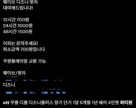 /사진=X 캡쳐