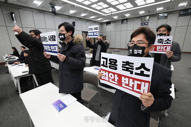 2월 10일 서울 중구 은행회관에서 열린 일하는 사람 기본법 관련 입법토론회에서 소상공인연합회 관계자들이 반대 피켓을 들고 있다. 정효진 기자
