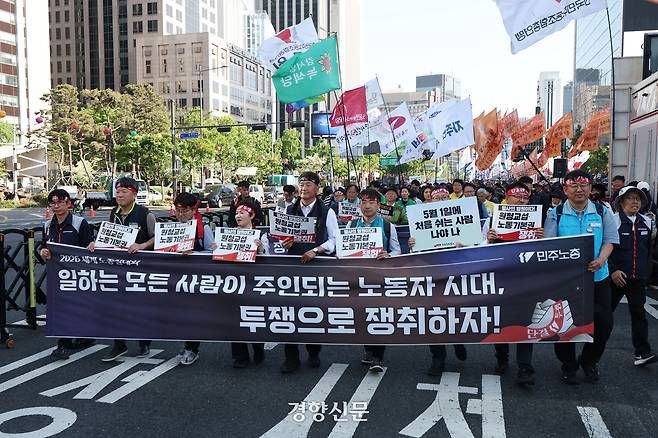 노동절인 1일 전국민주노동조합총연맹(민주노총) 조합원들이 서울 종로구 세종대로에서 열린 2026 세계노동절대회에서 행진하고 있다.