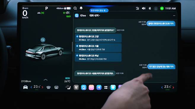 차량에서 플레오스 커넥트의 글레오 AI 앱이 실행된 모습. 운전자는 차량용 AI 에이전트인 글레오 AI를 실행해 음성으로 목적지를 검색하고 경로를 설정할 수 있다. 현대차그룹
