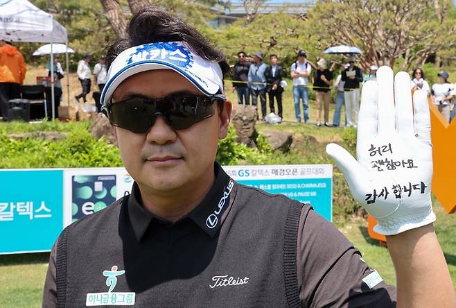 GS칼텍스 매경오픈 첫날 경기에 앞서 왼손 장갑에 적은 문구를 보여주고 있는 박상현. 한주형 기자