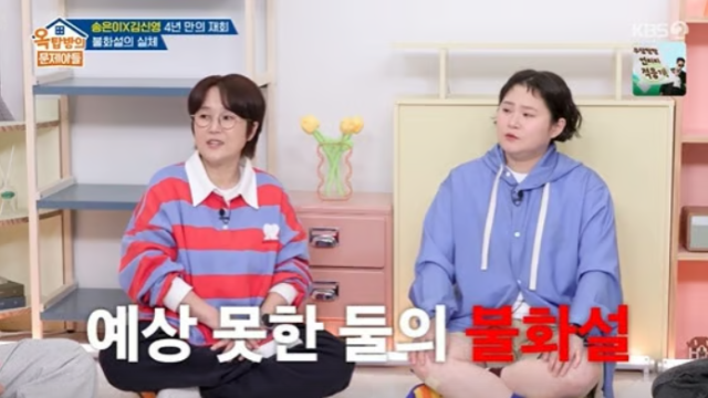 지난달 30일 방영된 KBS 2TV '옥탑방의 문제아들' 312회에서는 개그우먼 김신영이 게스트로 출연해, MC 송은이와 무려 4~5년 만에 예능 동반 나들이에 나섰다. / KBS 2TV '옥탑방의 문제아들'
