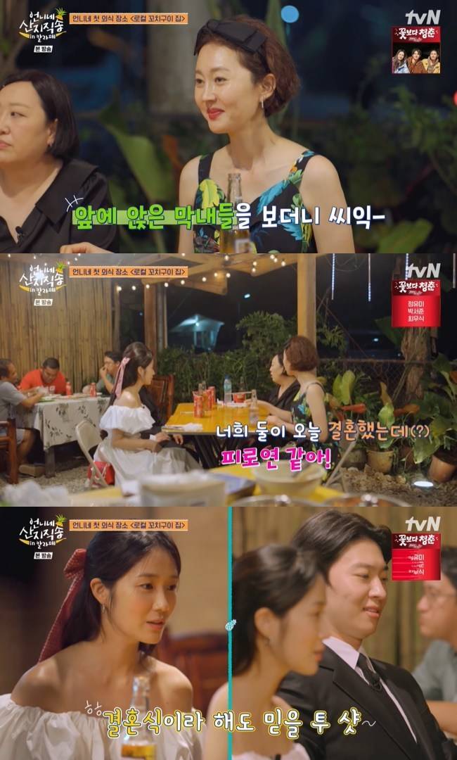 사진= tvN ‘언니네 산지직송 in 칼라페’ 캡처