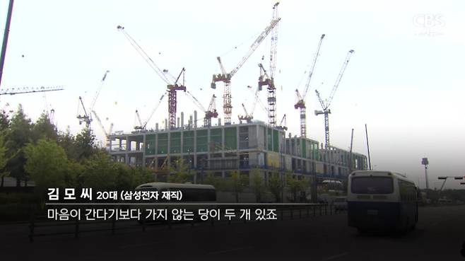 29일 CBS노컷뉴스가 삼성전자 평택캠퍼스 인근에서 만난 일부 20~30대 직장인들은 "조국 후보와 민주당 후보에 마음이 가지 않는다", "대기업 직장인 중엔 보수 지지자가 많다"고 했다. 평택=남성경 기자