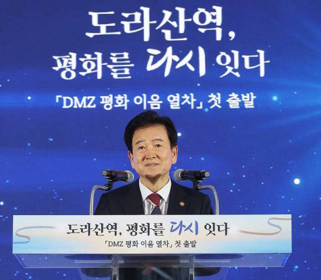 ▲통일부와 경기도, 파주시, 코레일이 주관한 서울역-도라산역 정기 관광열차인 'DMZ 평화이음 열차' 운행 기념식에서 정동영 통일부 장관이 기념사를 하고 있다. ⓒ통일부
