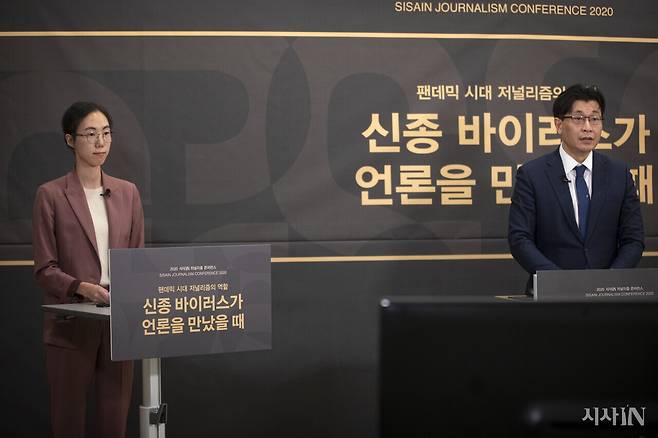 2020년 <시사IN> 저널리즘 콘퍼런스에 참석한 이혁민 세브란스병원 진단검사의학과 교수(오른쪽)와 <시사IN> 김연희 기자. ⓒ시사IN 신선영