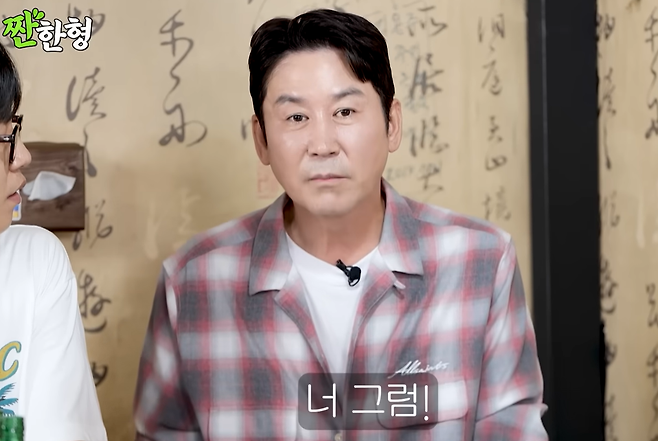 유튜브 채널 ‘짠한형’ 캡처