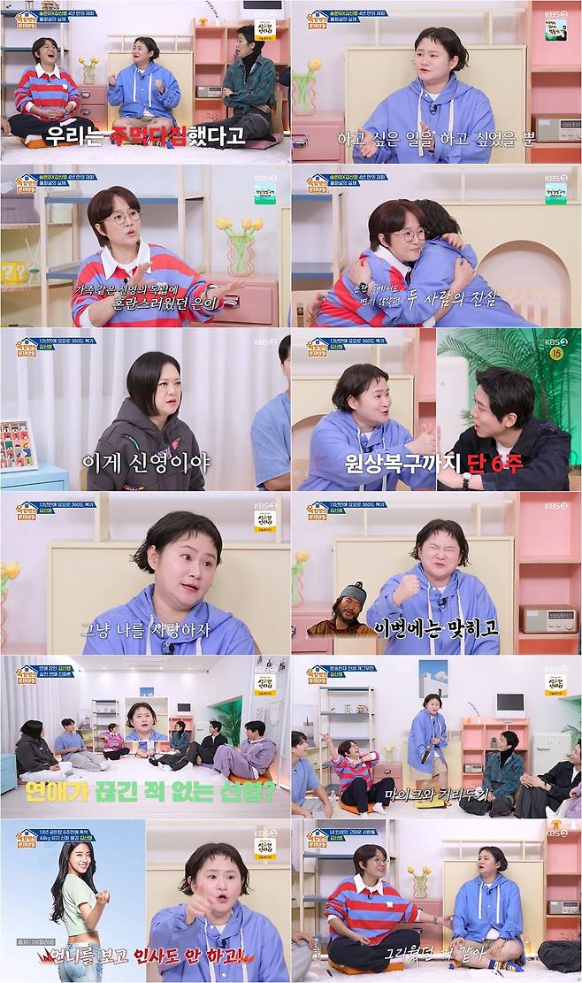 /사진=KBS 2TV '옥탑방의 문제아들'