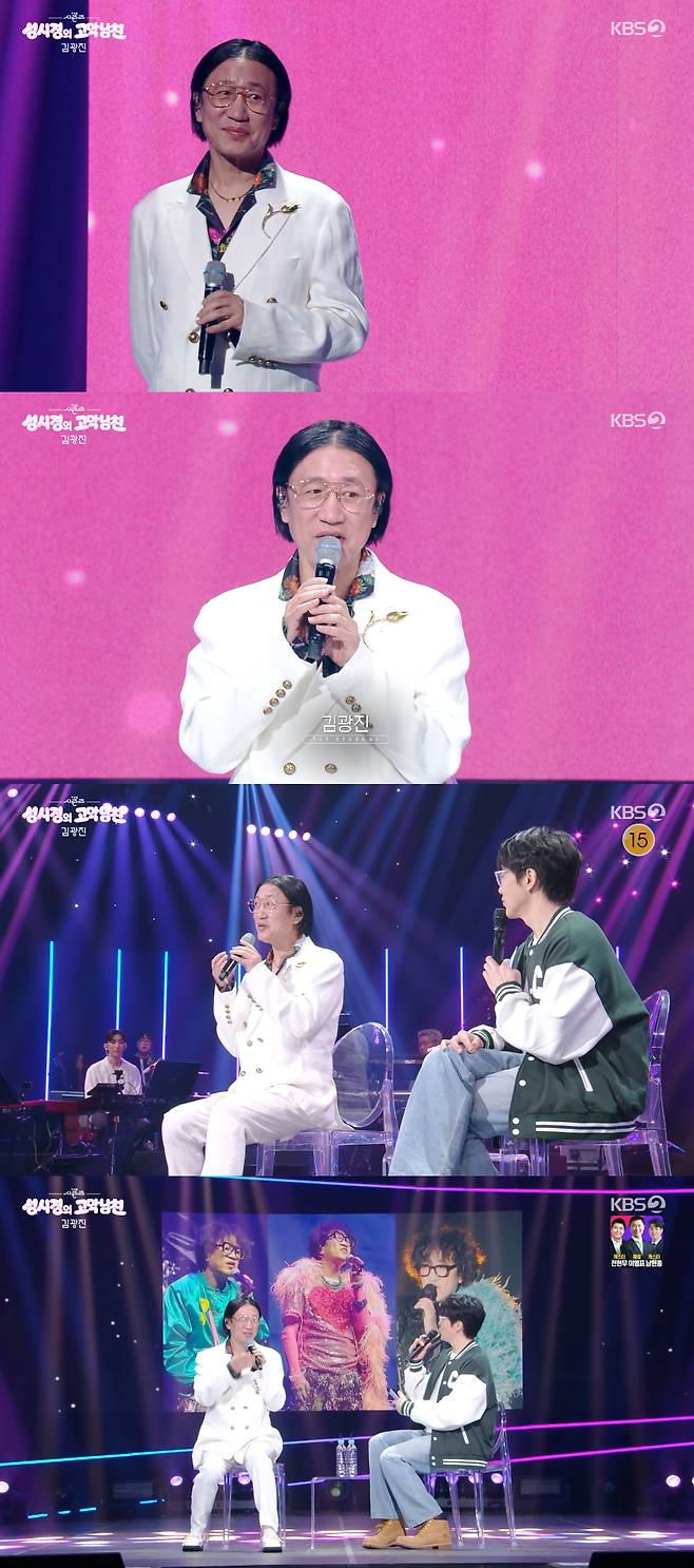 /사진=KBS 2TV '더 시즌즈-성시경의 고막남친' 방송화면