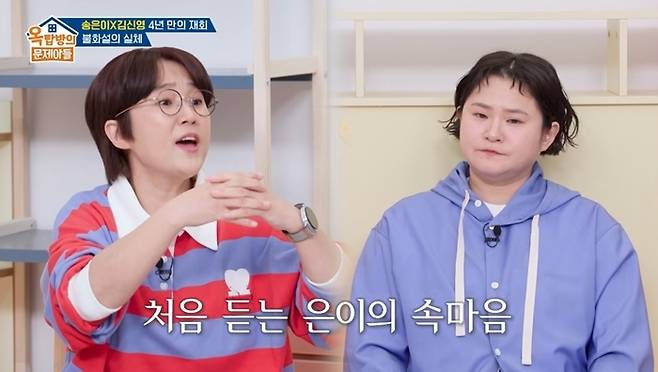 송은이, 김신영. 사진|KBS2 ‘옥탑방의 문제아들’