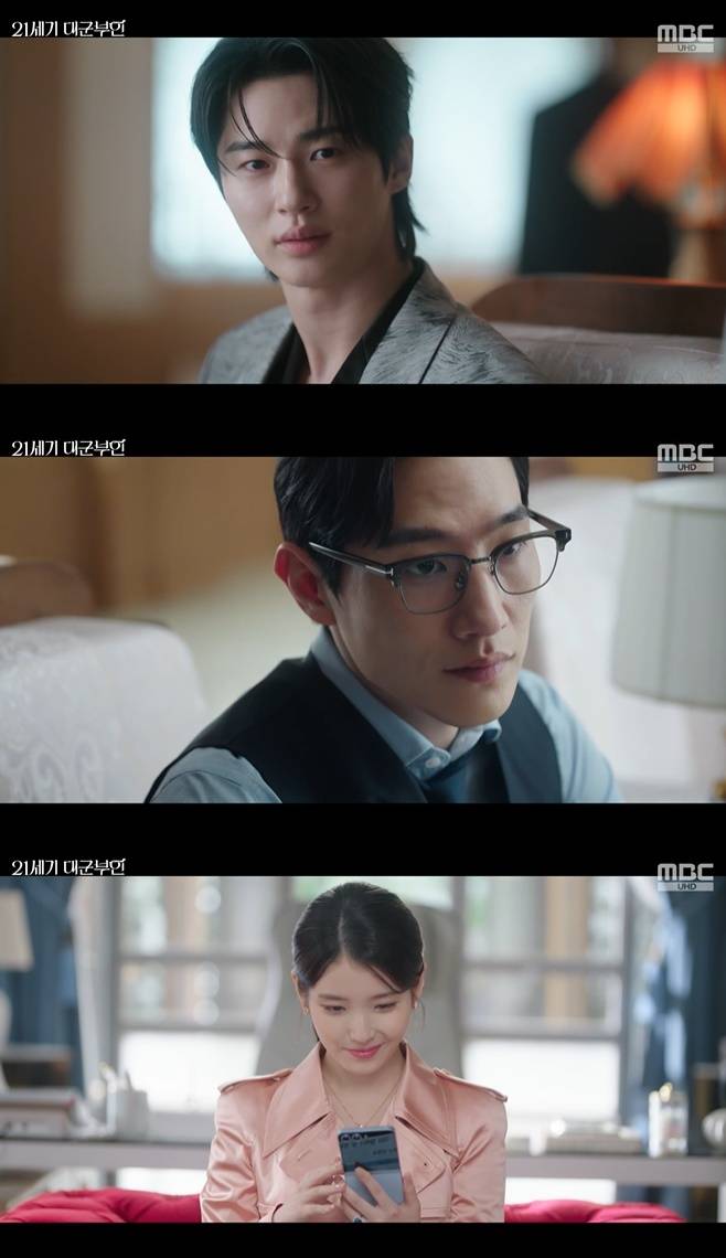MBC 21세기 대군부인
