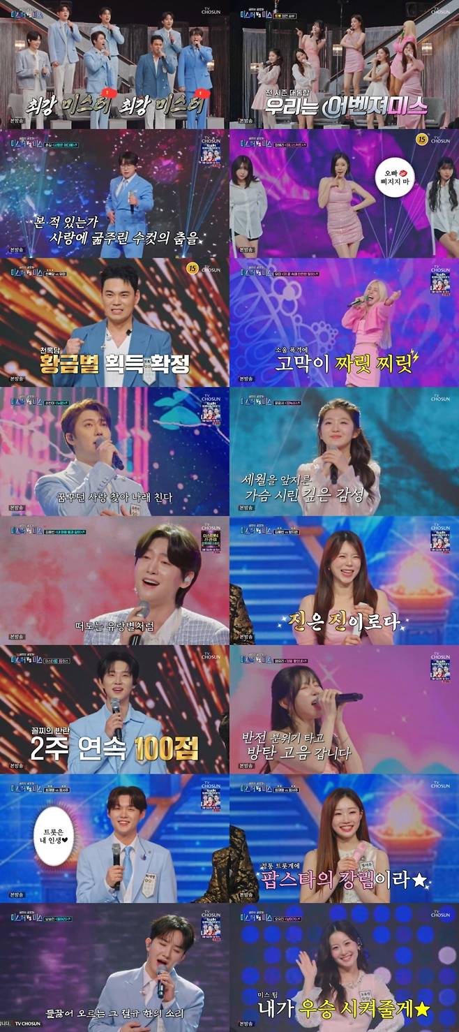 사진 = TV조선 '금타는 금요일' 캡처