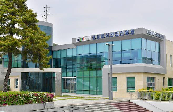 전남 장성미식산업진흥원 전경. /장성군 제공