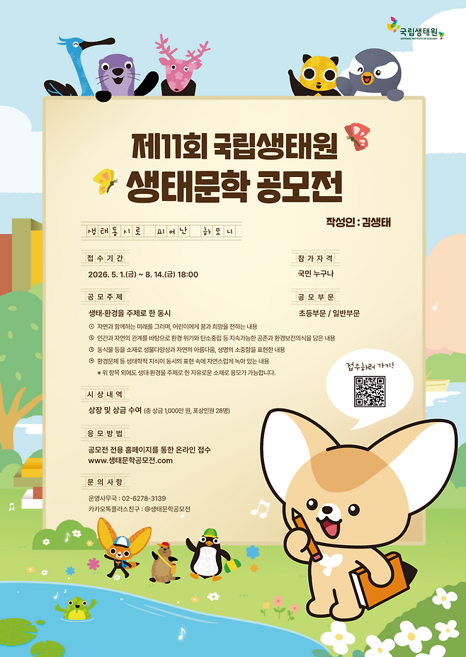 (기후에너지환경부)