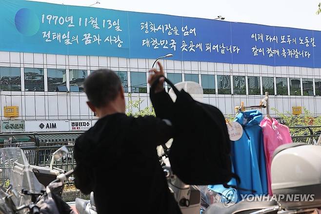 노동절(5월 1일)을 하루 앞둔 30일 서울 종로구 전태일동상 인근 건물에 노동절 축하 메시지가 담긴 현수막이 걸려 있다. /연합뉴스