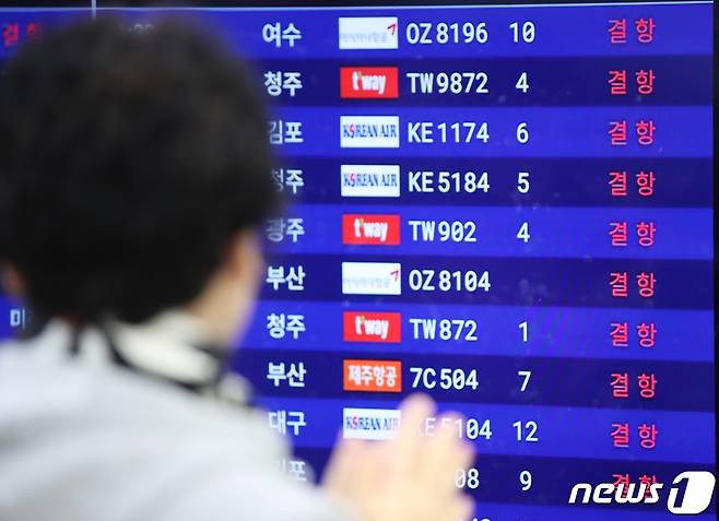 '결항' 안내 뜬 제주국제공항 국내선 출발장 전광판.ⓒ 뉴스1 DB