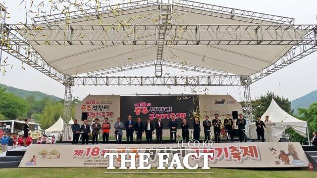 '제18회 공주 석장리 구석기축제' 개막식이 2일 축제장 주무대에서 송무경 공주시장 궝한대행과 김태흠 충남도지사 후보, 기관장, 내외귀빈, 시민 등이 참석한 가운데 열리고 있다. /김형중 기자