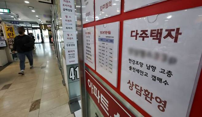 서울 시내의 한 부동산중개업소에 안내문이 붙어있다. 연합뉴스